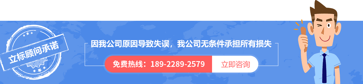 立標(biāo)驗(yàn)廠(chǎng)顧問(wèn)承諾事項(xiàng)