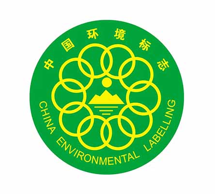 十環(huán)認證（中國環(huán)境標志認證）