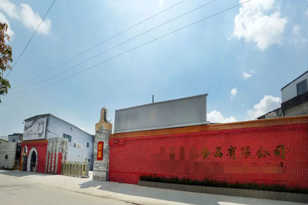 恭喜東莞市***科技有限公司通過GMP認證