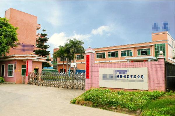 恭喜東莞市***塑膠制品實業(yè)有限公司通過社會責(zé)任驗廠