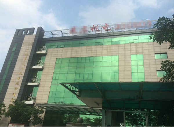 恭喜廣州市**機(jī)電股份有限公司通過ISO27001年審