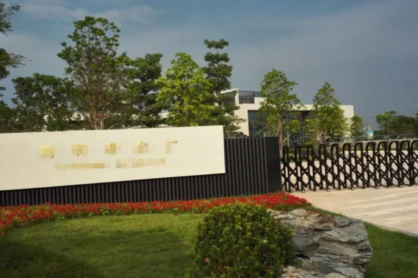 恭喜深圳市**醫(yī)療器械有限公司通過FCCA+SCS(沃爾瑪）認證