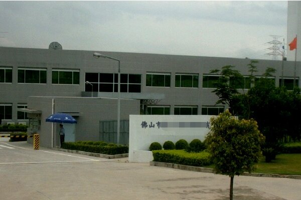 恭喜佛山市**達(dá)塑料五金制品有限公司通過(guò)BSCI認(rèn)證