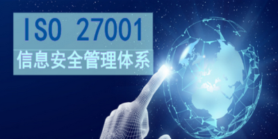 企業(yè)做ISO27040認(rèn)證的好處？