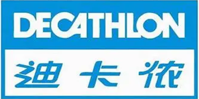 迪卡儂人權(quán)驗(yàn)廠要看哪些資料?