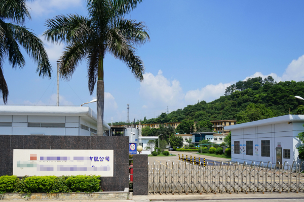 恭喜江門市**塑料包裝有限公司通過Sedex 4P認(rèn)證