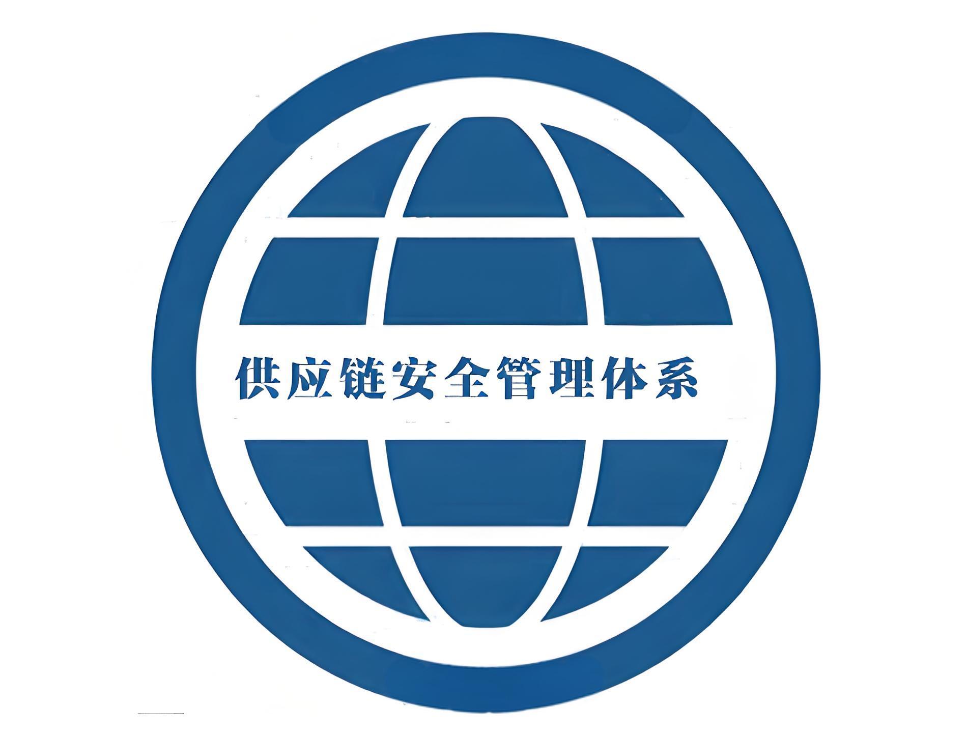 供應(yīng)鏈安全