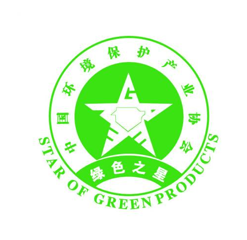綠色之星產(chǎn)品認(rèn)證 綠色之星產(chǎn)品認(rèn)證