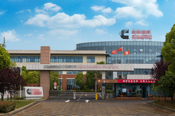 恭喜江門(mén)市**塑料包裝有限公司通過(guò)ISO14001認(rèn)證