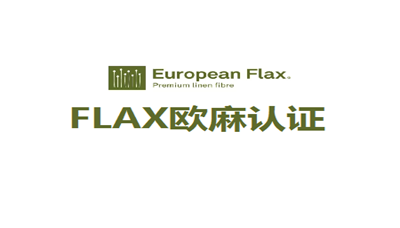 歐麻認(rèn)證有什么好處？